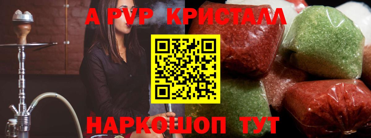 Серпухов  наркота  Альфа ПВП крисы CK  Вход с VPN  А ПВП Соль  APVP кристаллы 