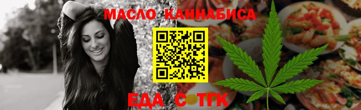 Печенье с ТГК марихуана  Вход с VPN  Серпухов 