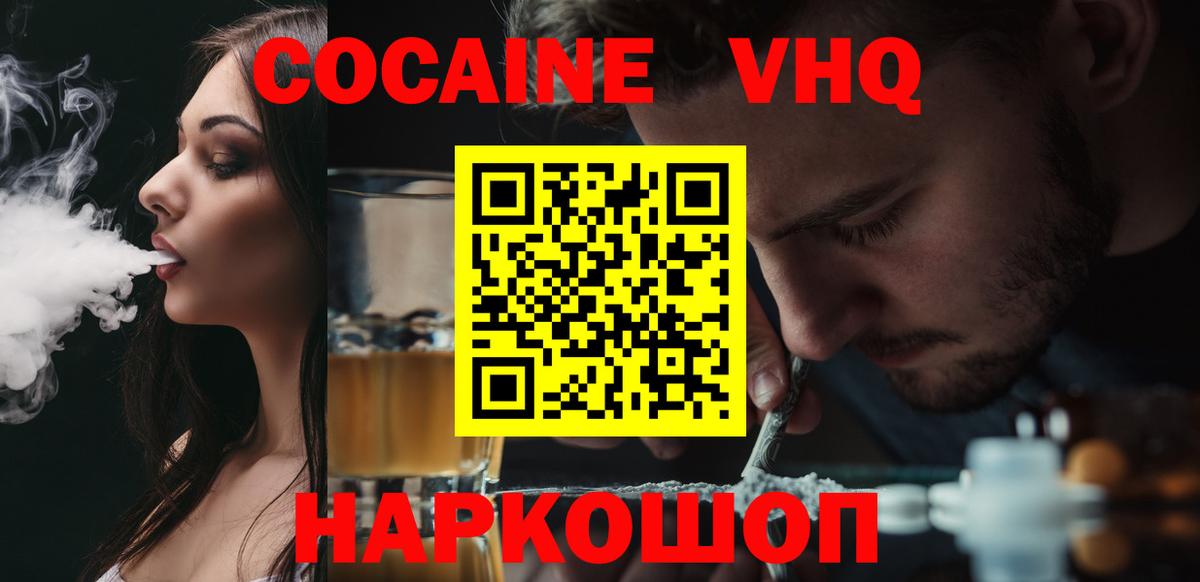COCAIN FishScale  COCAIN Перу  Серпухов  Вход с VPN 