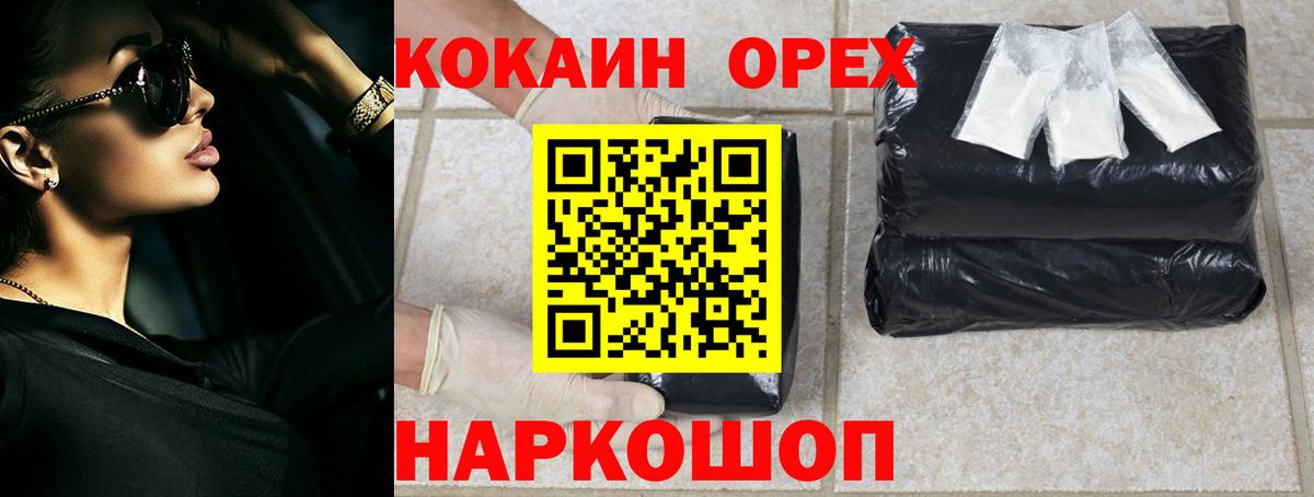 КОКАИН 97% Серпухов