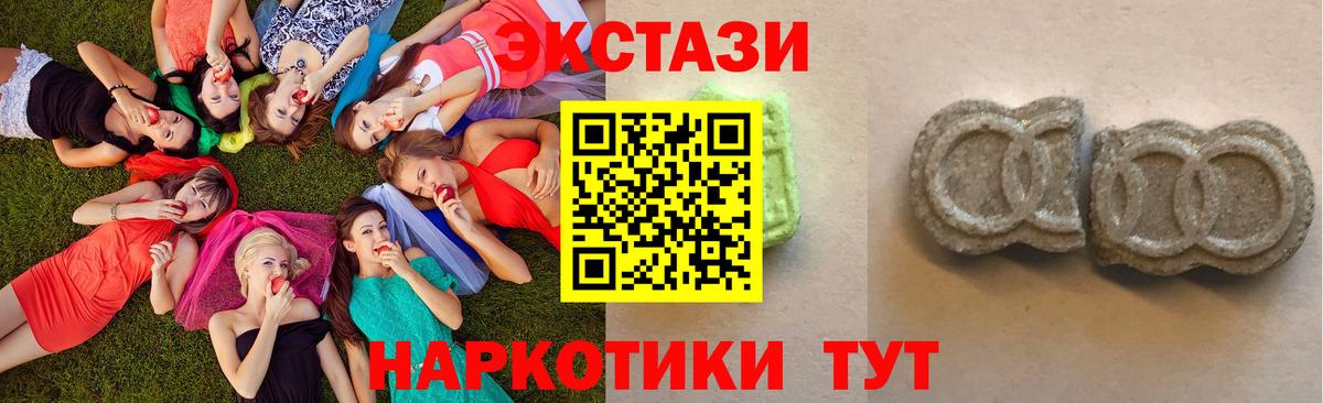 Экстази MDMA  ЭКСТАЗИ XTC  omg   Вход с VPN  Серпухов 