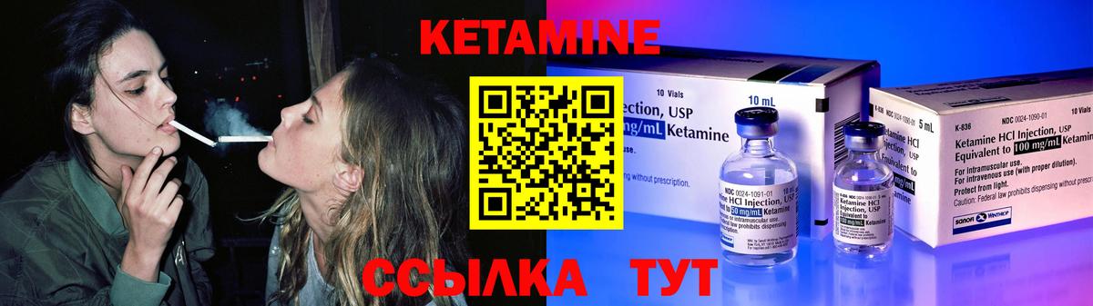 Кетамин VHQ Серпухов