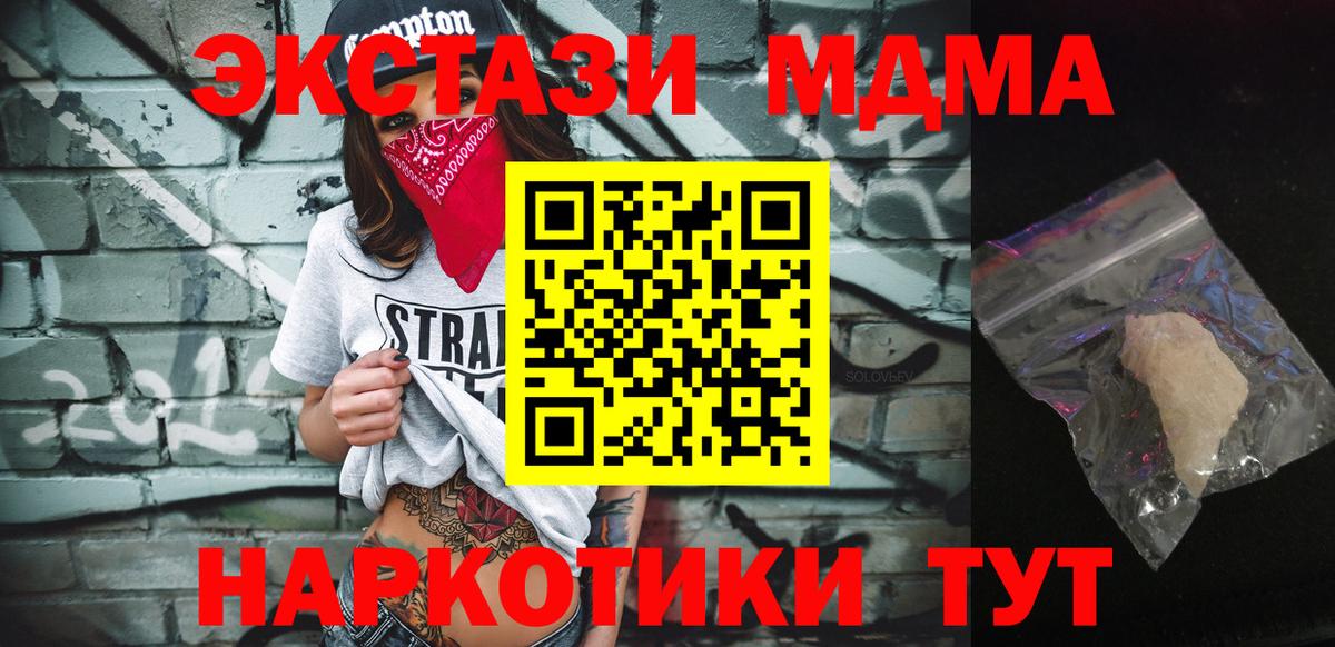 МДМА VHQ  МДМА кристаллы  Серпухов  МДМА  Вход с VPN 