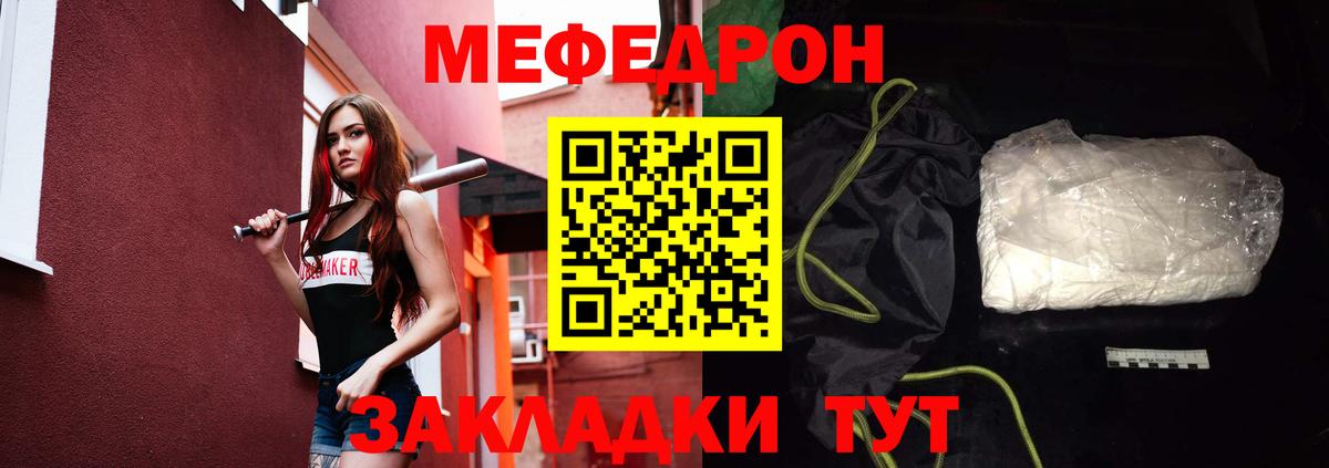 Меф мука Серпухов