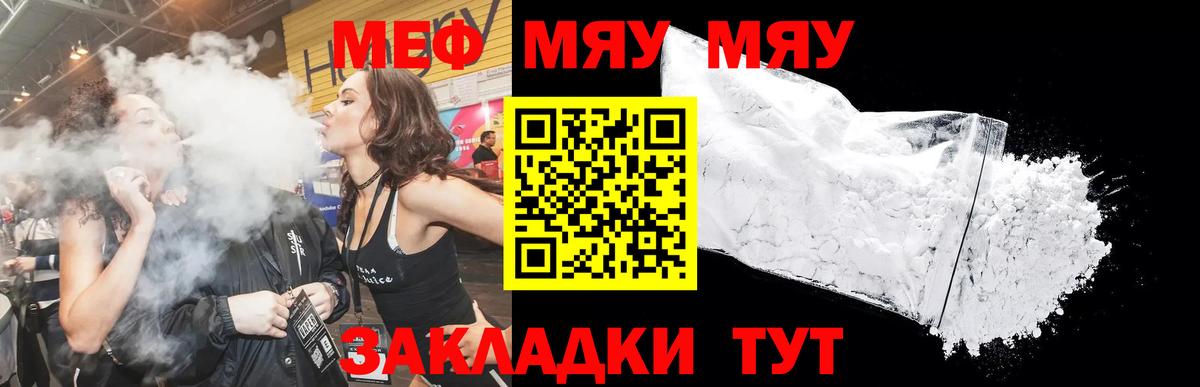 МЯУ-МЯУ  Вход с VPN  МЕФ mephedrone  Серпухов  Меф VHQ 