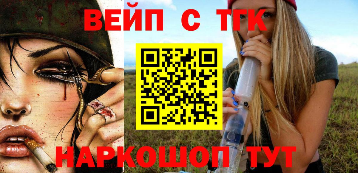 Дистиллят ТГК вейп с тгк    вход  Серпухов  Дистиллят ТГК вейп  Вход с VPN  цены  
